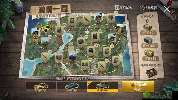 热门刺激战场最佳落点推荐:装备好人少之地等你来探索