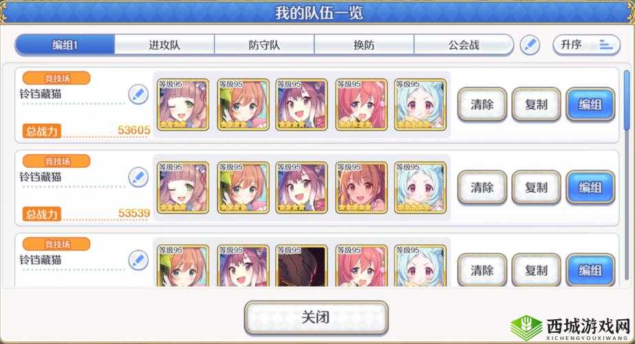 公主连接藏猫队：阵容搭配的无限可能