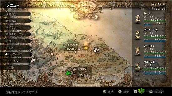 方旅人星咏人攻略：星咏人轻松配置打法详解