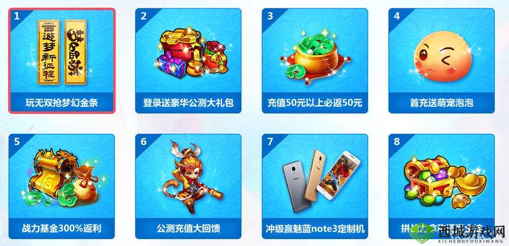 梦幻西游无双版12大活动送豪礼迎公测