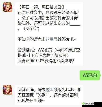 王者荣耀 3 月 7 日每日一题答案大揭秘与详细分享