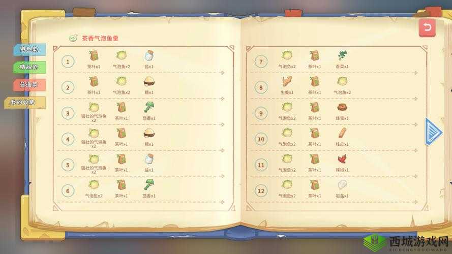 波西亚时光中的茶韵鱼羹:烹饪茶香气泡鱼羹的详细指南与秘方分享