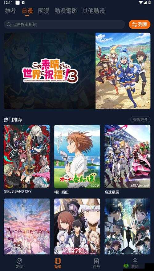 囧次元动漫APP正版下载:官方唯一指定入口