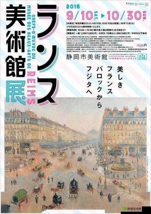 日本 wwwsss:一场引人入胜的艺术之旅