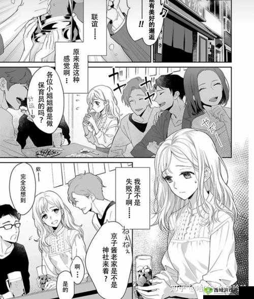 联谊对象是警官第一集:初遇的浪漫与期待