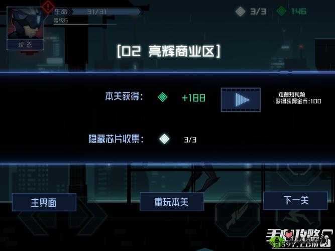 镜界游戏攻略大全：全关卡隐藏芯片收集指南——镜界游戏攻略秘籍全解析