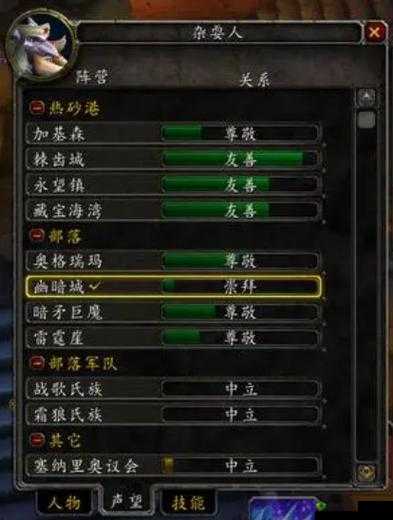 关于如何快速有效地刷取幽暗城声望的详细攻略指南