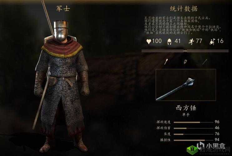 骑马与砍杀2:如何派遣村民兵?村民配兵策略解析