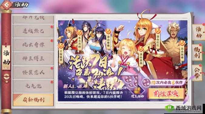 狐妖小红娘手游抽卡概率全揭秘:详细概率一览等你来探