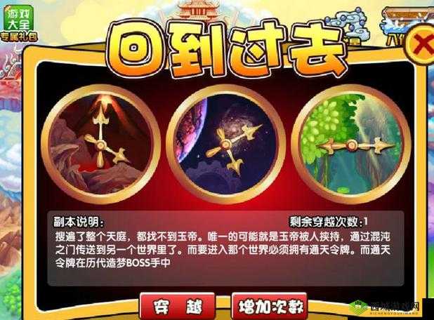 造梦西游 OL 青龙抓捕攻略大揭秘