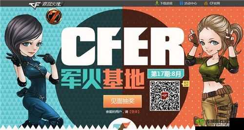 CF穿越火线月全民军饷计划启动军饷奖励领取中心地址大揭秘,火爆活动等你来战