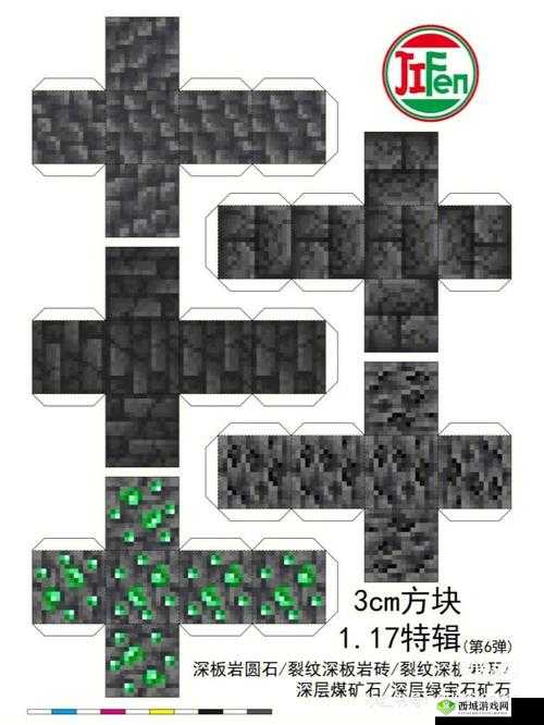 我的世界:石头的制作与用途