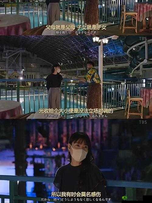 电车列车 3 日剧播放:精彩剧情呈现