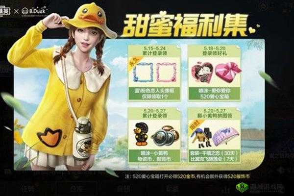 和平精英爱心发射的购买途径究竟在何处你知道吗