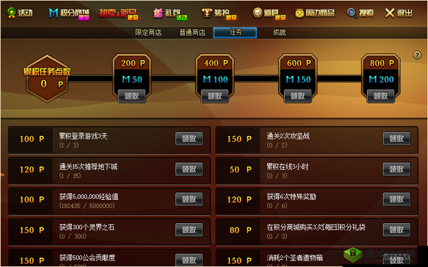 dnf2018积分获取攻略:全面解析积分获得方法与途径介绍