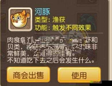 梦幻西游手游：揭秘河豚获取秘籍，全方位攻略助你轻松获得河豚