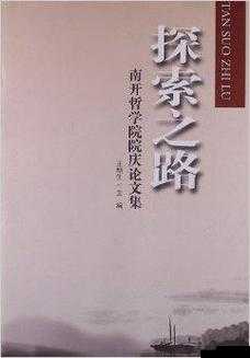 成熟交 BGMBGMBGM 中国：两性情感的探索之路