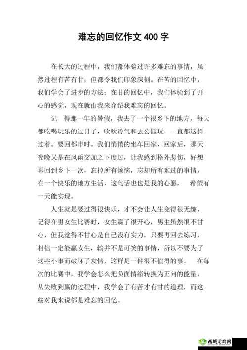 大学深刻的一次性经历是难忘的回忆