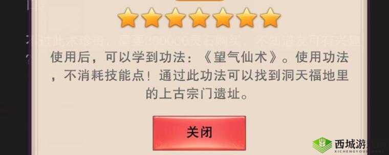 想不想修真中神奇的望气仙术 探索其神秘力量与奥秘