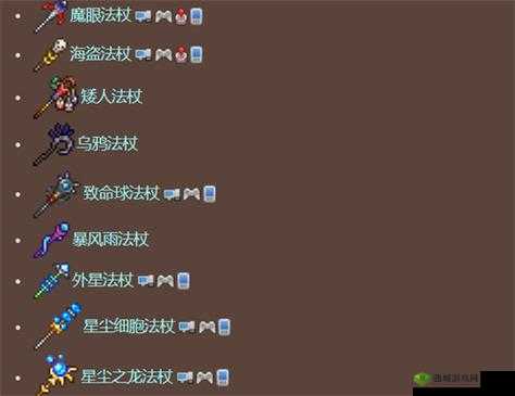 泰拉瑞亚:如何制作风暴法杖?风暴法杖ID详解