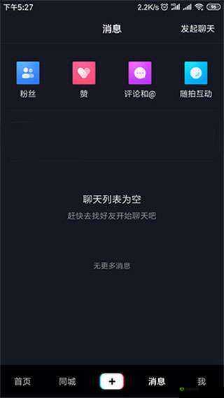 富二代 F2 抖音 APP:全新玩法等你体验