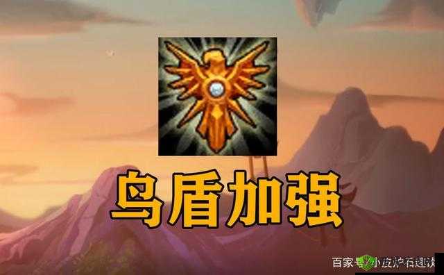 云顶之弈中鸟盾究竟应该给予哪位英雄才能发挥最大作用