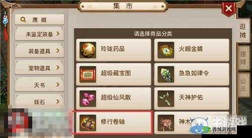 问道手游修行卷轴深度解析:功能作用及高效获取方法指南