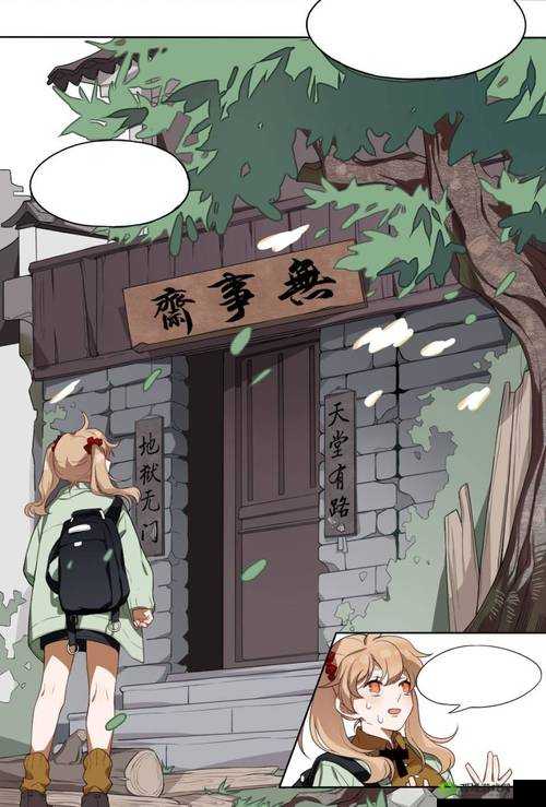 虫虫漫画页面在线看漫画免费弹窗:全新体验来袭