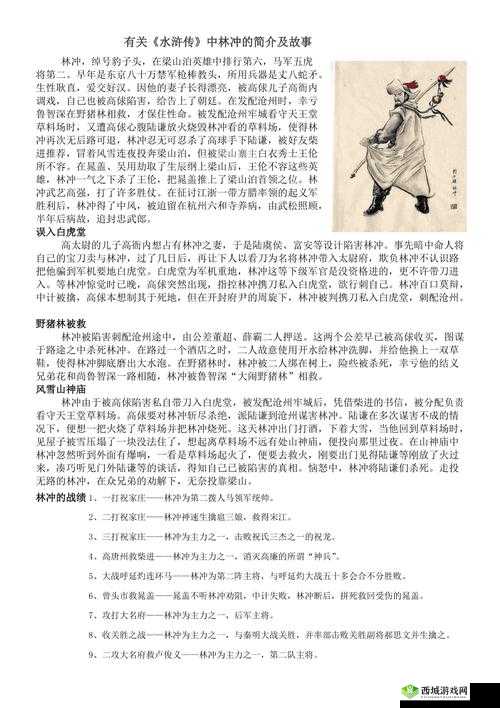 老孙头是村里的知名人士:他的故事众人传