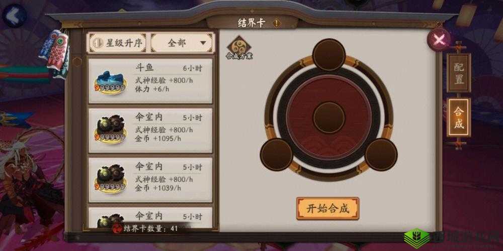 阴阳师鬼火烧结界卡获取攻略:探索神秘卡牌的秘密