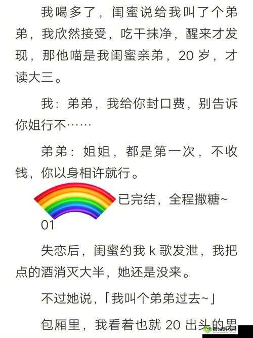 家里没人姐姐叫我帮她:这次责任重大