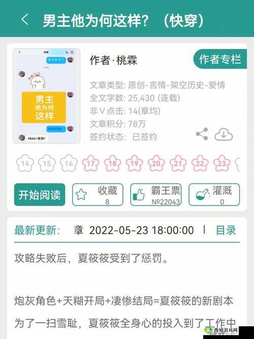 快穿获取攻略人物 JY:攻略对象的秘密