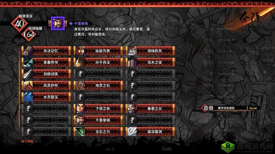 吞食孔明传游戏存档方法