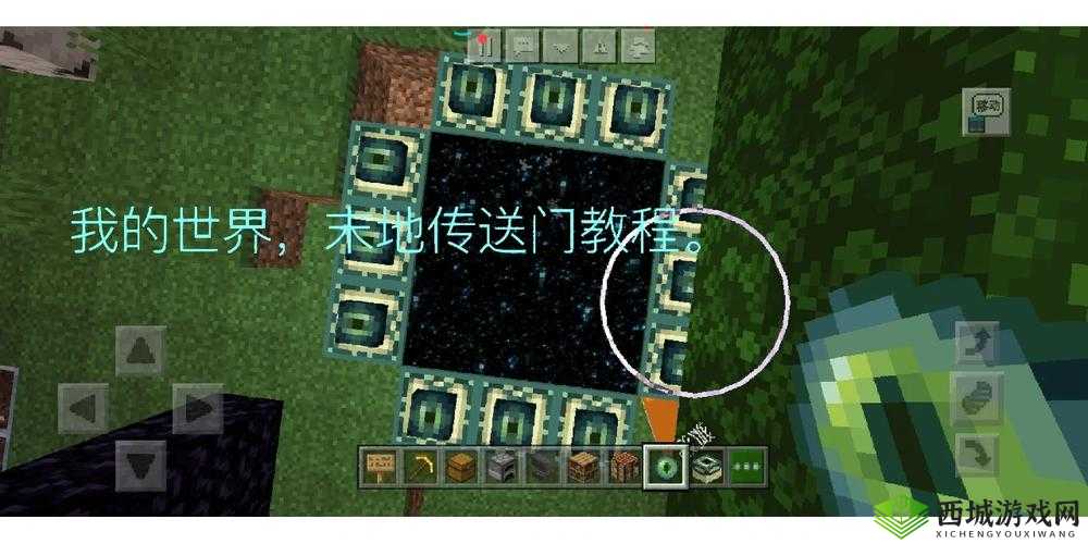 探索神秘领域详解《我的世界》末地传送门制作及前往末地方法全攻略