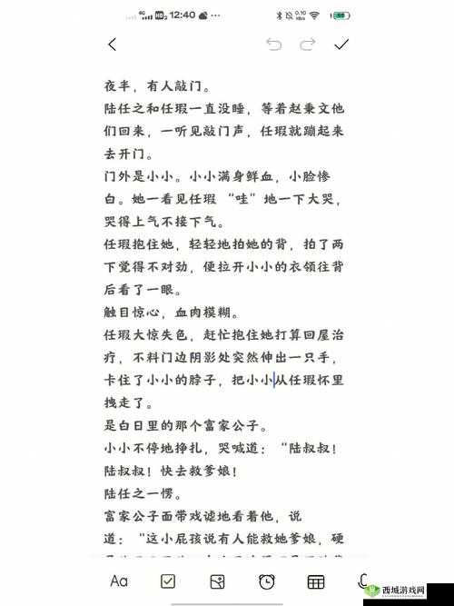 精夜一二三:探索性的故事