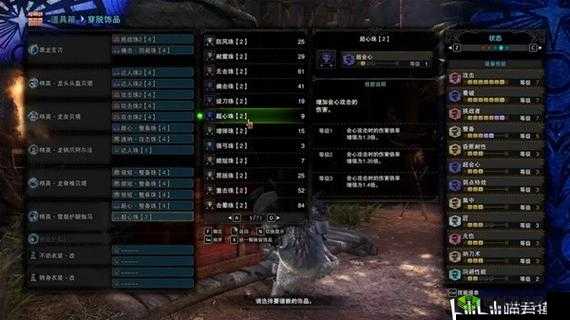 怪物猎人世界：火攻配装指南