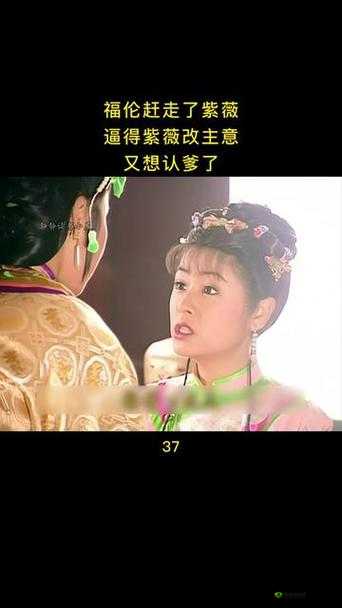 还珠格格:紫薇福伦山洞遭蛇咬