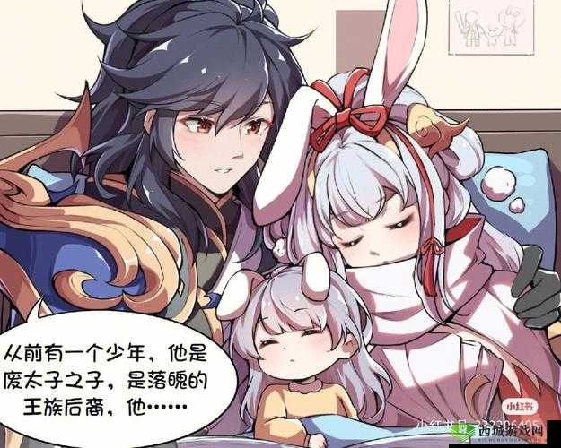 刘禅站在板凳上:曹安琪拉的秘密计划