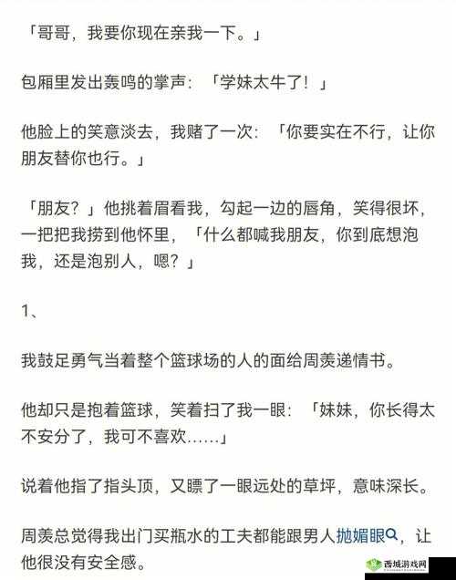 手开始不安分的上下游小说：一场未知的冒险