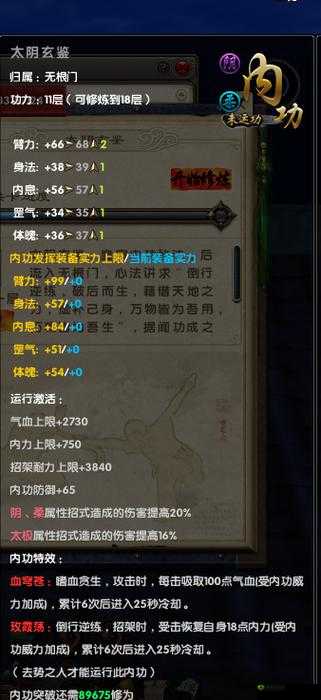 九阴真经无根门:神秘江湖势力的传奇之旅