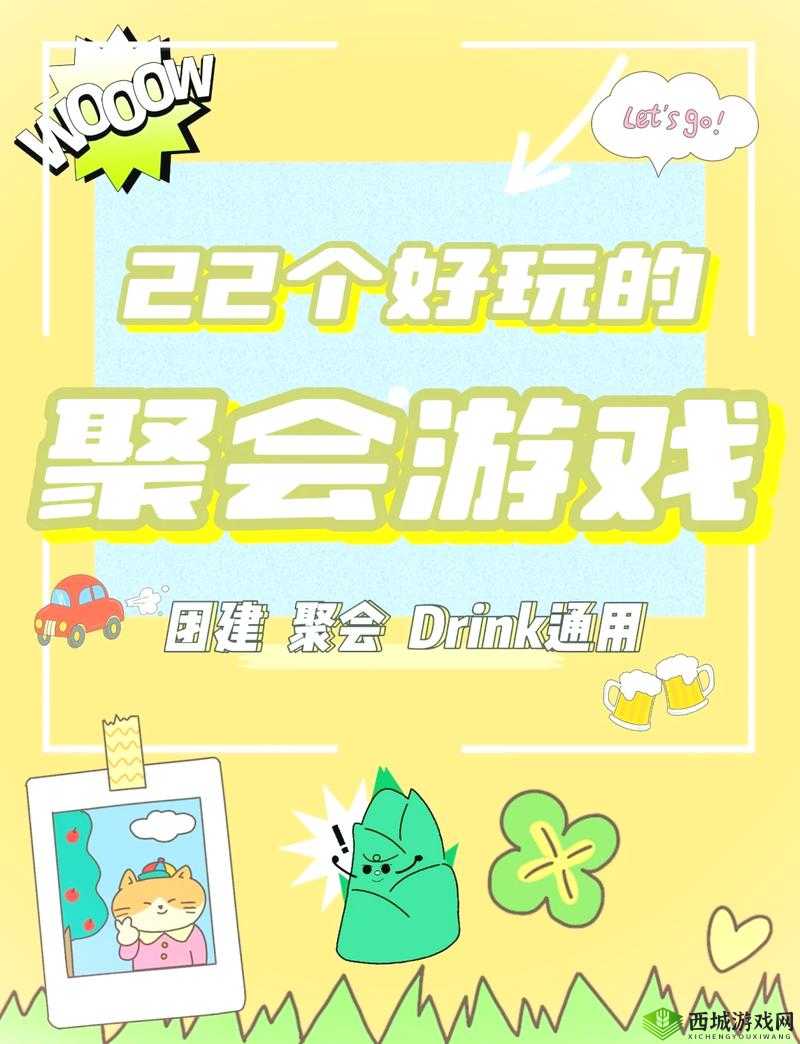 四人轮换游戏:精彩玩法大揭秘