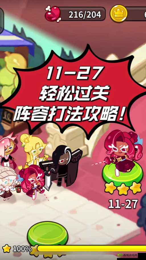 从零开始的异世界生活演练所 3-5 通关攻略:掌握这些技巧轻松过关