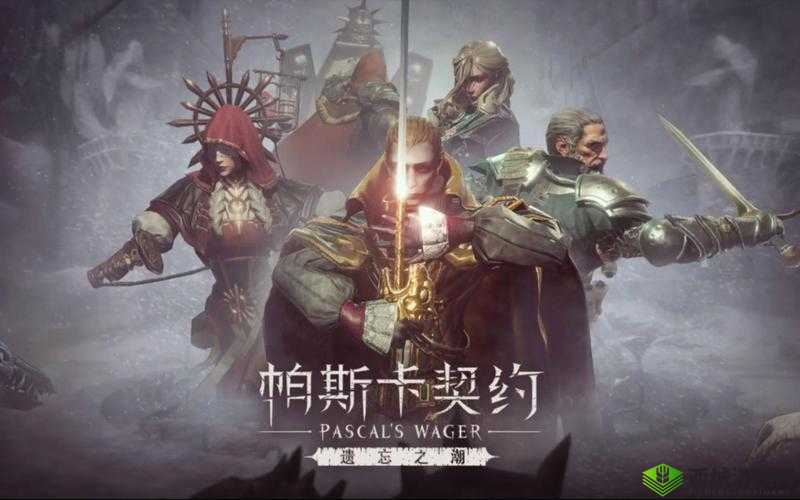 帕斯卡契约遗忘之湖 DLC 全方位详细内容深度解析与介绍