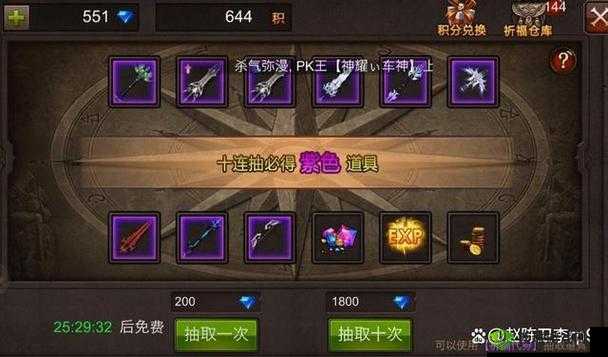 全民奇迹射手 4 转技能到底该选择哪一个详细分析