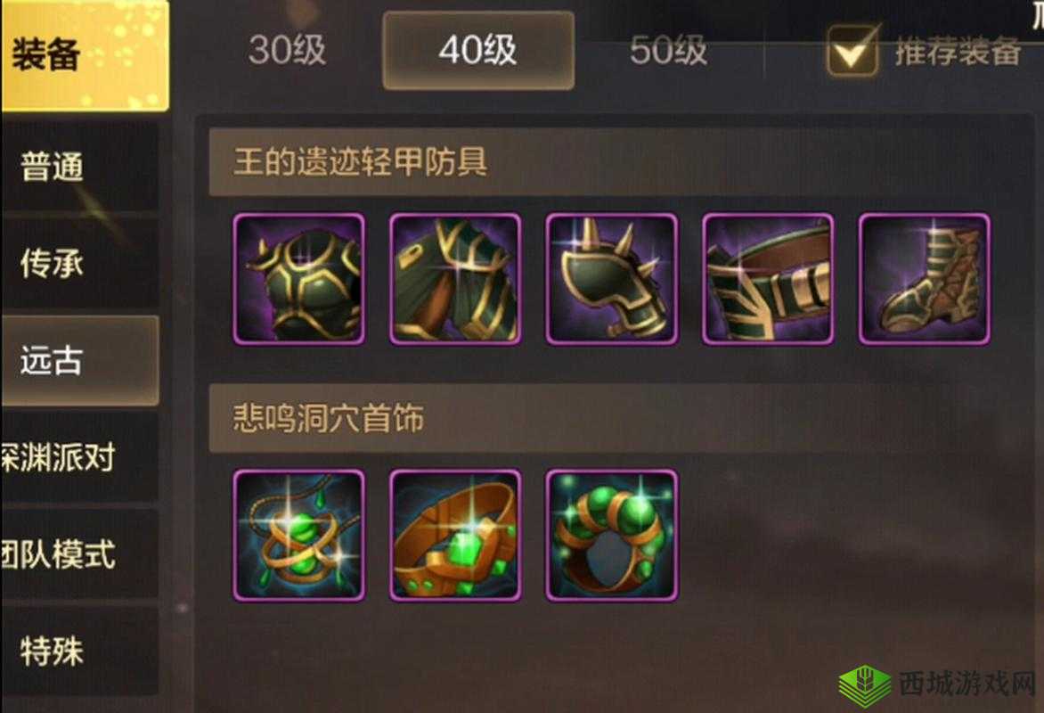 天天风之旅血魔红牙装备属性大揭秘,助你称霸游戏