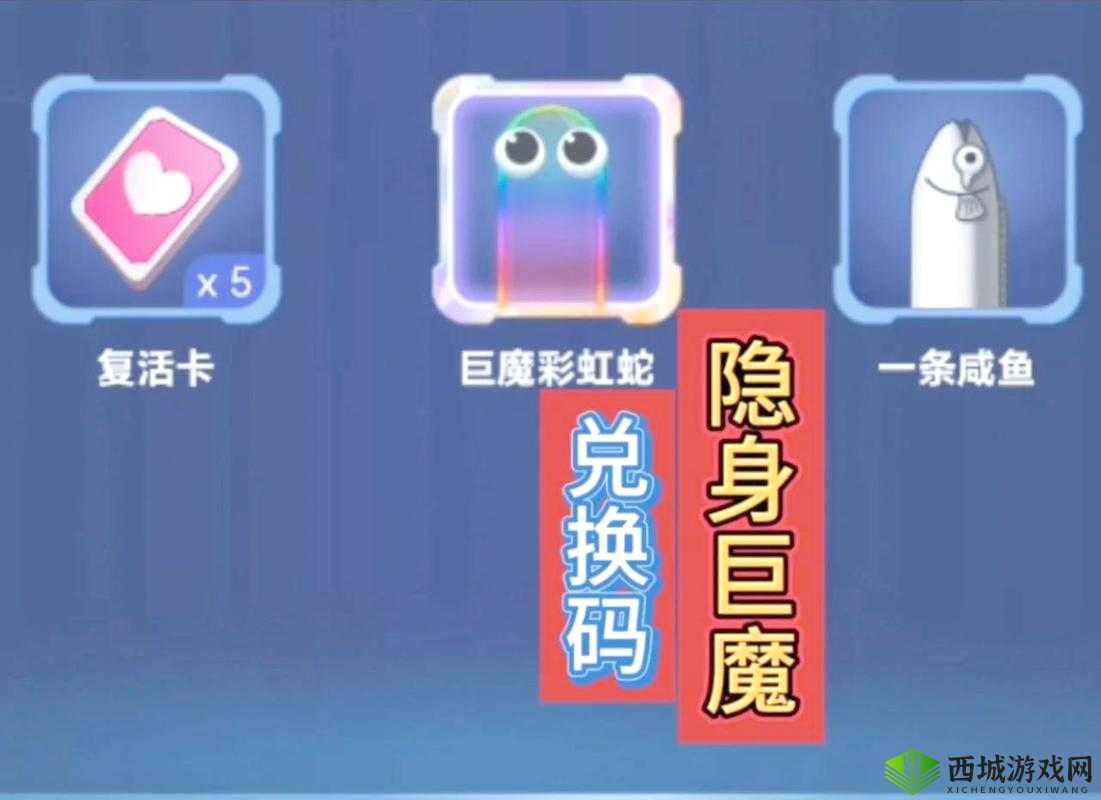 仙剑奇侠传手游慧儿雪球的独特兑换方式大揭秘