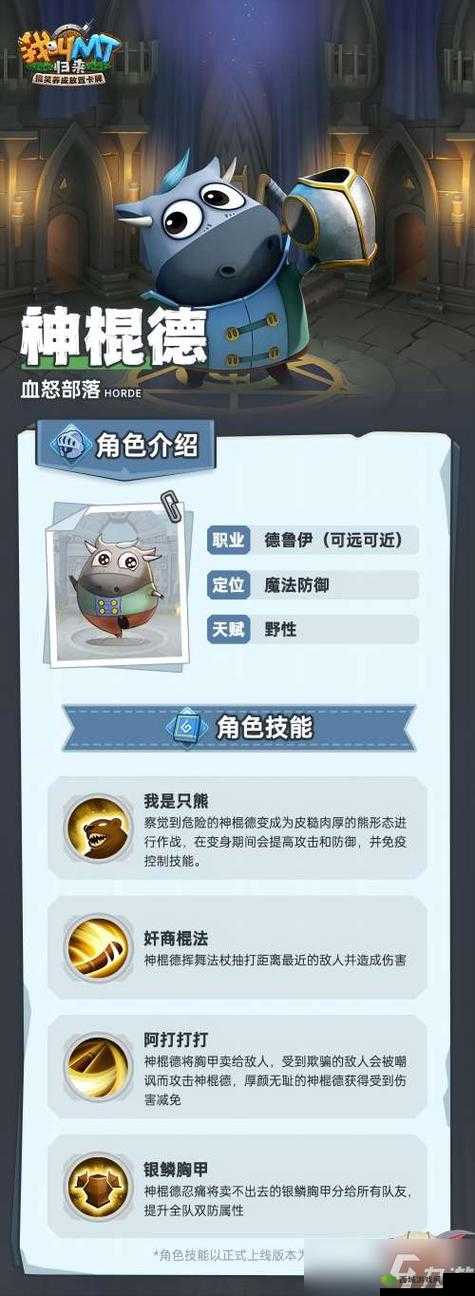 我叫 MT2 神棍德：解析神棍德的强大之处及搭配推荐