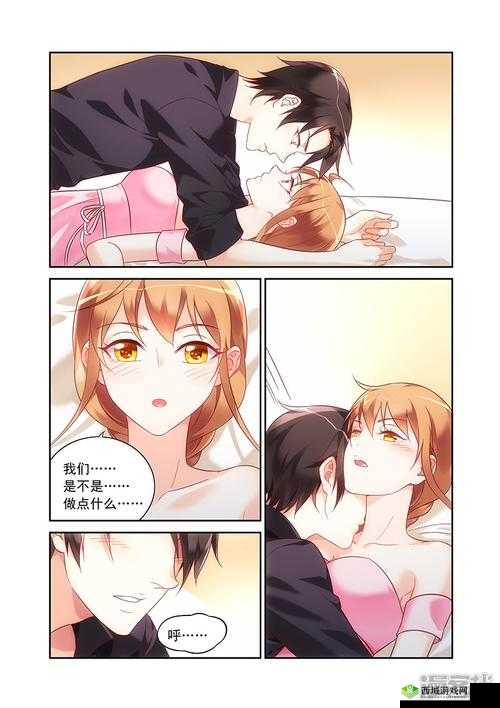 鲜妻入豪门,大叔轻点:有声书,甜蜜来袭