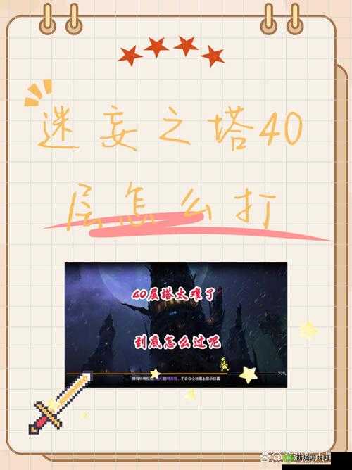 天天来塔防第 14 关通关秘籍 助你轻松突破障碍取得胜利