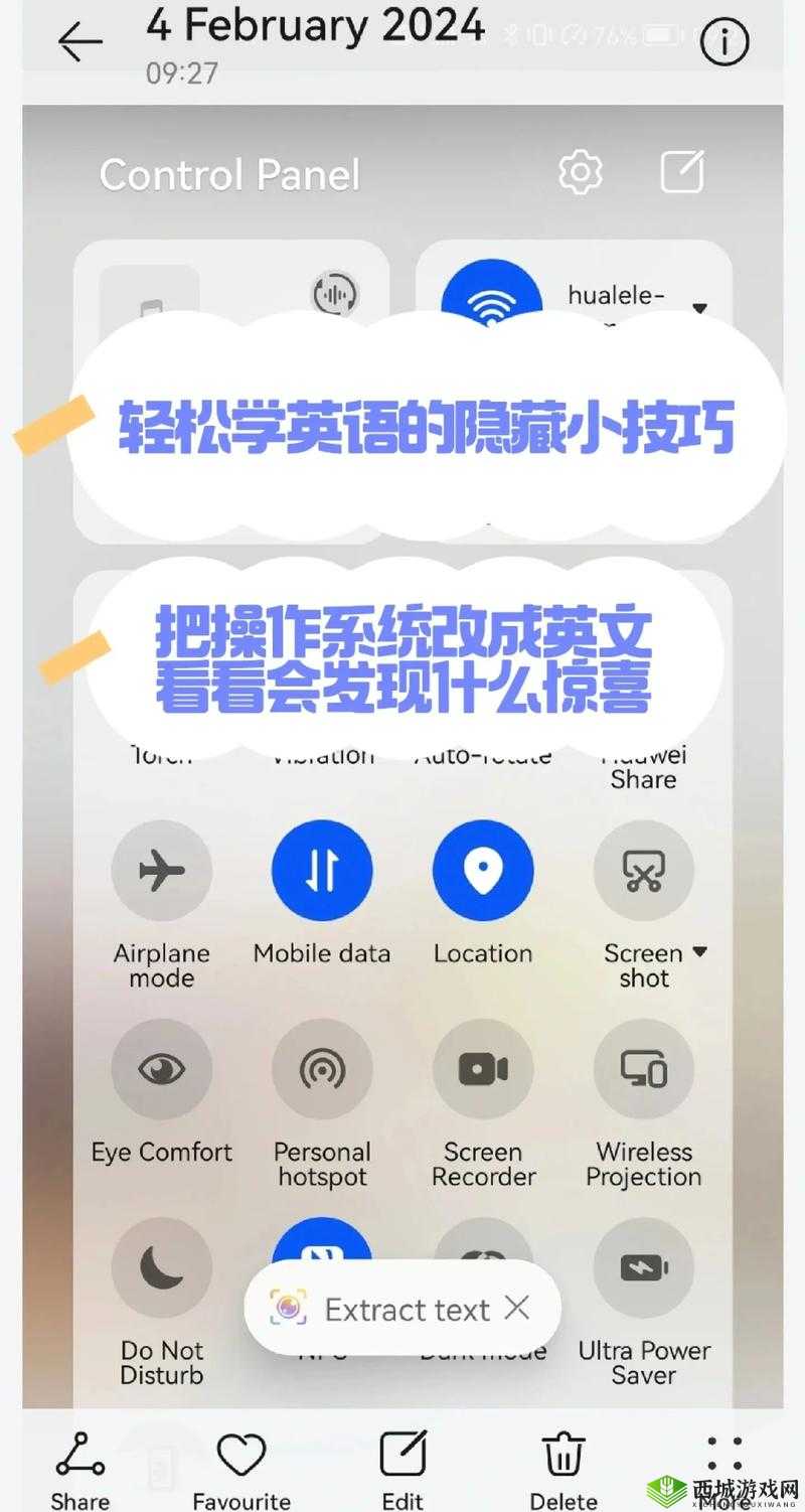 如何轻松获取天天风之旅星华字典 实用技巧大揭秘